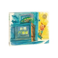 [Point Reading Version] I Want Big Lizard Paperback International Award-winning Dolphin Picture Book