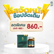 [ Fuxian: ดีลจัดหนัก ช็อปจัดเต็ม ] ชาสมุนไพรจีน ไม่มีคาเฟอีน + มิลติ-ออยล์ โฮลิสติก น้ำมันสกัดเย็น