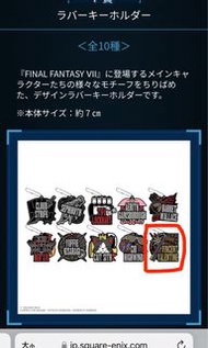 Final Fantasy VII Rebirth FF7 一番賞 F賞 Vincent Valentine 膠牌 匙扣 Key holder