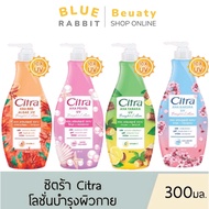 [300ml.] Citra AHA โลชั่นซิตร้า 300 มล. 1 ขวด CITRA WHITE UV AURA LOTION 300ml.ซิตร้า โลชั่น ยูวี ออ