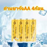 ที่ชาร์จถ่าน ถ่านชาร์จ ถ่านAAA ถ่านAA ถ่าน2A ถ่าน3A  ถ่านใส่ของเล่น ถ่านชาร์จซ้ำ เครื่องชาร์จถ่าน