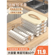 Frozen Dumpling Storage Box Refrigerator Food Grade Freezer Box Wonton Dumpling Box Quick Frozen Dum