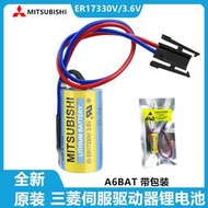 現貨全新三菱 ER17330V 3.6V A6BAT MR-BAT PLC工控伺服驅動器電池鋰