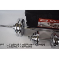 Pure Iron 50kg Portable Electroplating Chrome Dumbbell Set 50kg Dumbbell Barbell Fitness Equipment