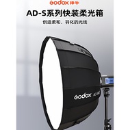 Godox AD-S60/65/85W/S Grid Softbox AD300 400pro Outdoor Flash Soft Light Accessories