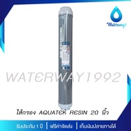 Aquatek USA ไส้กรองน้ำ Premium Resin ขนาด 20 นิ้ว เส้นผ่านศูนย์กลาง 2.5 นิ้ว คุณภาพดี กำจัดหินปูน และความกระด้างของน้ำ จัดส่งฟรี