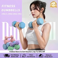 【48H Delivery】Dumbbell  1/1.5/2/3kg Weight Dumbell Gym Fitness Exercise Workout Equipment Home Weigh