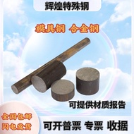 H13/DC53/CR12MOV/718H/S136/D2/NAK80/4CR13 Mold Steel/Round Bar P20 Round Steel