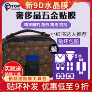 Suitable for LV S Lock Messenger Bag Bag Hardware Film Men Lock Head Nano Luxury Metal Protection