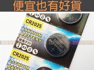 CR2025電池/ 3V CR-2025電池/鈕扣電池/計算機/手錶/翻譯機/電玩/主機板/帽夾燈/監視器/遙控器