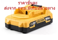 DELTON แบตเตอรี่ลิเธียมไอออน 99V / 199V สำหรับผลิตภัณฑ์ DELTON กลุ่มสินค้า BL SERIES