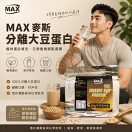 MAX MAX Isolate Soy Protein Imported from the United States ADM Non-Genetically Modified Plant-Based