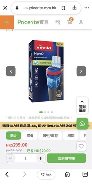 Vileda微力達潔淨平板拖套裝