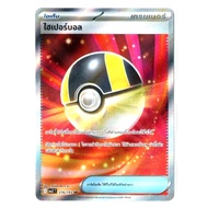 Hyperball 216/193 SR-Mega Dream Evolution ex [MA3 T] Pokemon Trading Card Game