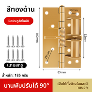 UBT | บานพับสปริงปิดอัตโนมัติ 4 นิ้ว แบบมองไม่เห็น 90 องศา พร้อมกันกระแทก