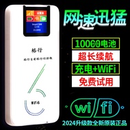 格行格行随身wifi2024升级款移动车载wifi充电宝wifi6二合一无线上网卡三网通路由器无限流量全国通用 全新双网升级款- 送好礼