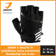 Jason เจสัน ถุงมือ ฟิตเนสหนังสังเคราะห์ สำหรับผู้หญิง รุ่น X-SALUTE VI Size S-M