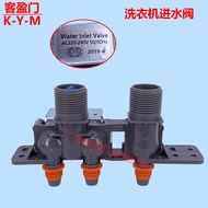 Suitable for Samsung drum washing machine water inlet valve water inlet solenoid valve water inlet v