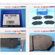 [Chengpan] AN-783WK Front Butterfly Style Pad AKEBONO Mazda CX5 12-20 Years