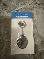 鈴芽之旅 吊飾
