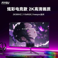 Game240HZ E-Sports32Inch180Desktop Computer HD2K Inch HZ Screen Monitor24Inch27Lifting