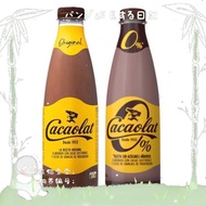 Cacaolat Original | 0 Sugar Milkshake Chocolate Drink 1L