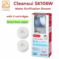 Mitsubishi Rayon Cleansui Water Purification Shower SK106W / Cartridge SKC205W [Direct from Japan] 净化水淋浴器 2个滤芯