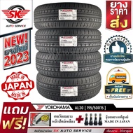 ALLIANCE BY YOKOHAMA ยางรถยนต์ 195/50R15 (ล้อขอบ15) รุ่น AL30 Ex 4 เส้น (ใหม่กริ๊ปปี2023)