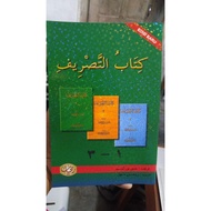 Kitabut Tashrif Book 1 Set 3 Volumes