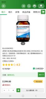 Blackmores 益生菌 (30粒)