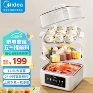 美的（Midea）电蒸锅 电煮锅 电火锅 多功能锅家用蒸包子锅电热锅 智能预约11.5升大容量蒸煮多用途锅ZG252202E