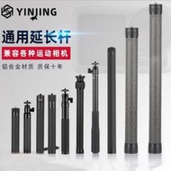 台灣現貨■●飛宇V2延長桿G5SPG穩定器專用自拍加長桿三軸穩定器大疆智雲魔爪  露天市集  全台最大的網路購物市集