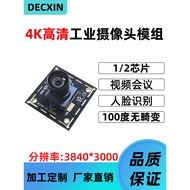 4K HD 30 Frame USB Industrial Camera Module IMX586 Chip File Shooting/Face Recognition Driver-Free