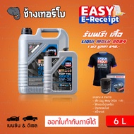 ⭐เสื้อ+ส่งฟรี+กรอง ✅LIQUI MOLY ⏩Top Tec 4600⏪ 5W-30 น้ำมันเครื่อง สังเคราะห์แท้ 5w30 ขนาด 6 ลิตร / ช