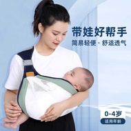 Carrier Baby Simple Carrier Bag Monthly Age Holding Baby Front Holding Style Liberation Dual-Use Hor