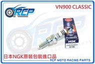 RCP NGK CPR7EAIX-9 銥合金火星塞 9198 VN900 CLASSIC VN 900 2006~