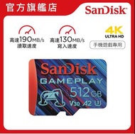 保證全新行貨 ～ SANDISK GAME-PLAY  512GB (V30, UHS-I,U3, 190Mb/s) MICRO SDXC 遊戲專用記憶卡  (港鐵沿線面交）有正式收據及原廠保養