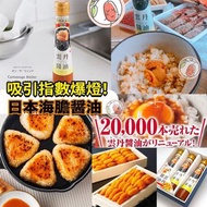 【日本製造 日本雲丹醬油 120ml】（海膽醬油）