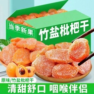 Dried Loquat Dried Loquat Dried Bamboo Salt Dried Loquat Authentic Dried Loquat Dried Fruit High-End