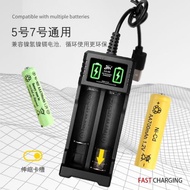 充滿變燈 5號7號充電電池USB充電器快充電動玩具遙控器鬧鐘通用