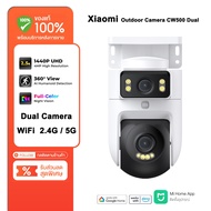 XIAOMI Outdoor Camera CW500 Dual Camera 2เลนส์ดูพร้อมกันได้ ระบบAI สั่งด้วยเสียง Google Assistant กล