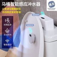 Toilet Sensor Flushing Device Domestic Toilet Bathroom Toilet Bowl Button Sensor Accessories Smart Toilet Lid Artifact
