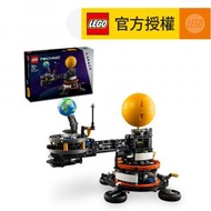 樂高 - LEGO® Technic 42179 軌道上的地球和月球 (星球玩具,太空玩具,兒童玩具,STEM玩具,玩具,禮物)