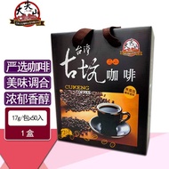 ☘️ readystock ☘️ 3 in 1 Coffee Free Shipping Taiwan Imported Yunlin Gaoshan Gukeng Coffee Powder Ins
