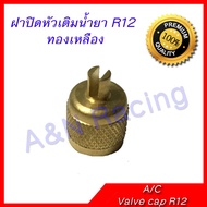 R12 Air Conditioner Refill Cap Can Be Used For Both Home Conditioners And Car (With Built-In Screw) 