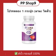 Express Delivery Manavita Eye Care 1 B4 1 Bottle Contains 20 Tablets.