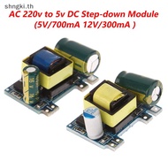 SHNGKI AC 220v To 5v Step-down Module, 5V/700mA & 12V/300mA Transformer Power Supply Module