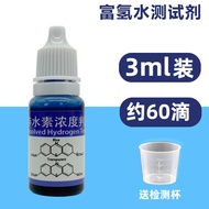 Korea Hydrogen-Rich Water Hydrogen Molecular Detection Reagent Content Soluble Concentration Judgmen