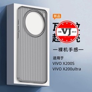 Vivo X200 Ultra Slim Grid Hardcase / X200s Thin Case For X200ultra Semi Hardcase