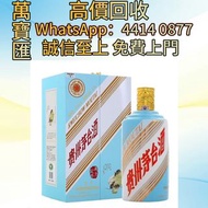 貴州茅台酒53度茅台生肖酒大容量生肖茅台鼠年 威士忌、紅酒、新舊洋酒、香檳、茅台、軒尼詩 XO、路易十三LouisXII、FOV長頸、藍帶、威士忌whisky，拉菲 Lafite|、帕圖斯 Petru